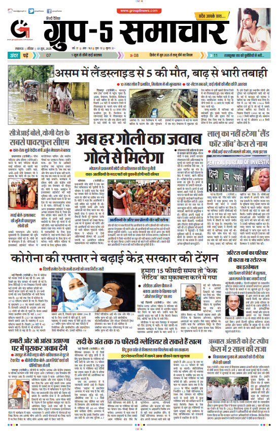 BBC News - 24 जून 2025